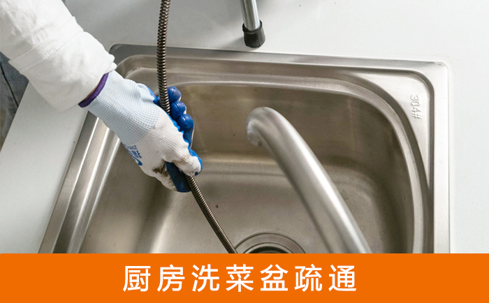 会昌洗菜池疏通